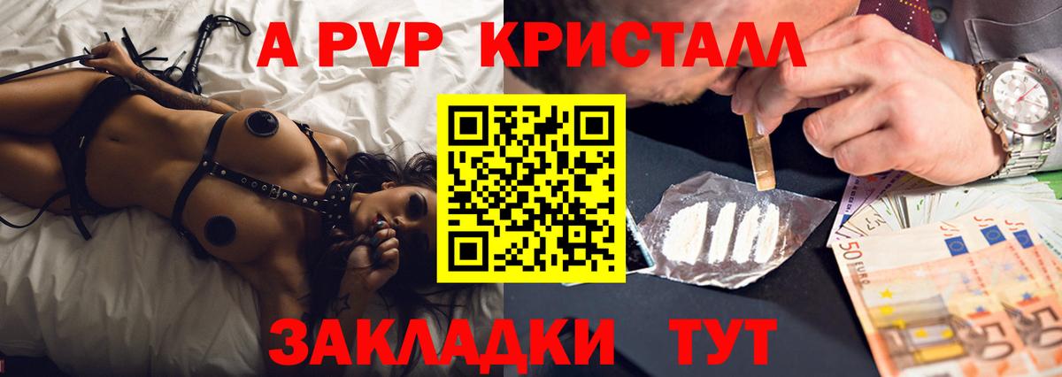 Alpha-PVP мука Томск