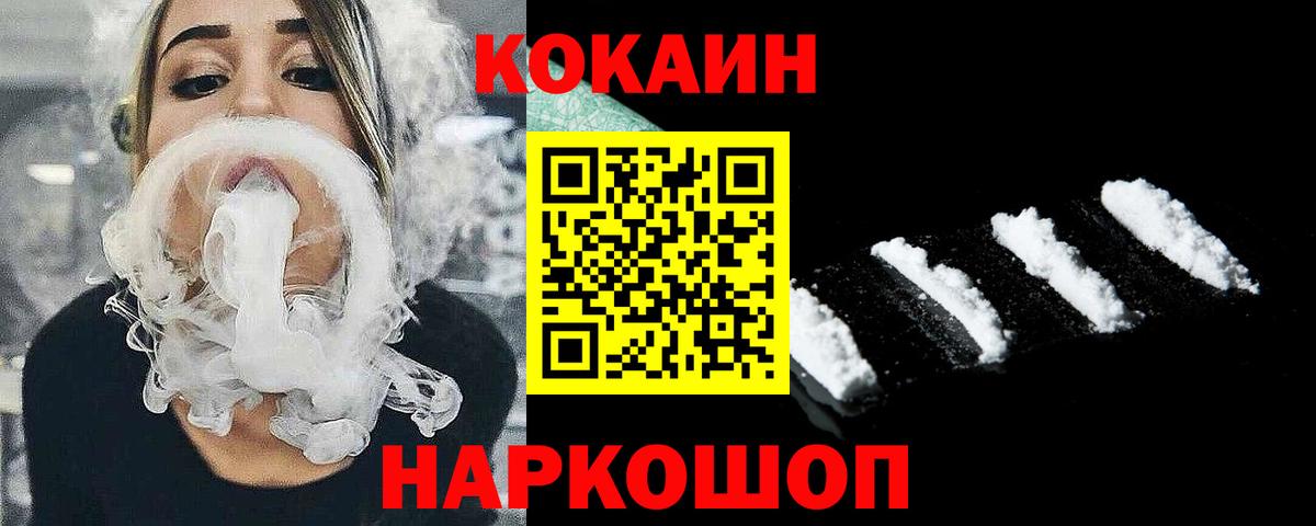 Томск  Кокаин Эквадор  Вход с VPN  КОКАИН FishScale 
