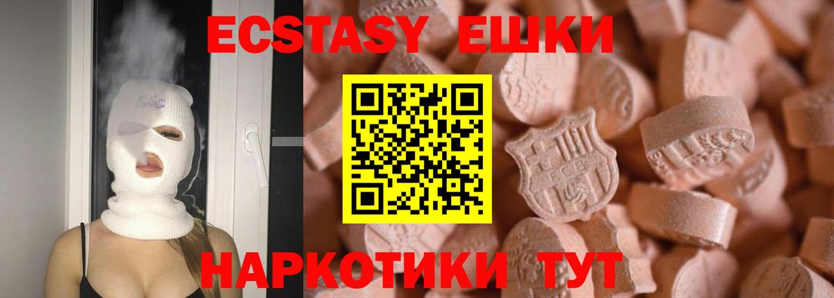 Ecstasy 250 мг  купить наркотик  Ecstasy louis Vuitton  Томск  Вход с VPN  Экстази 