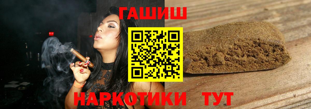 ГАШ ice o lator Томск