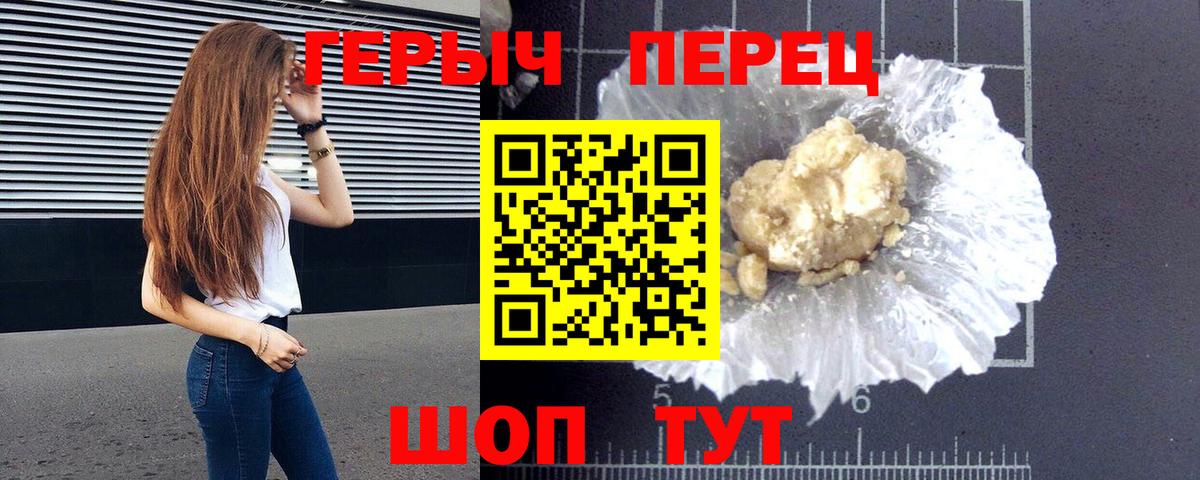 ГЕРОИН  Вход с VPN  Томск  Героин VHQ 