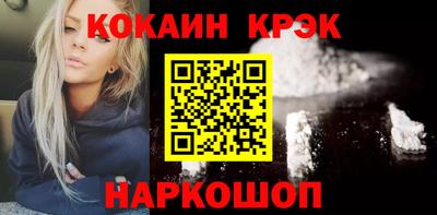 соль курить ск Сланцы