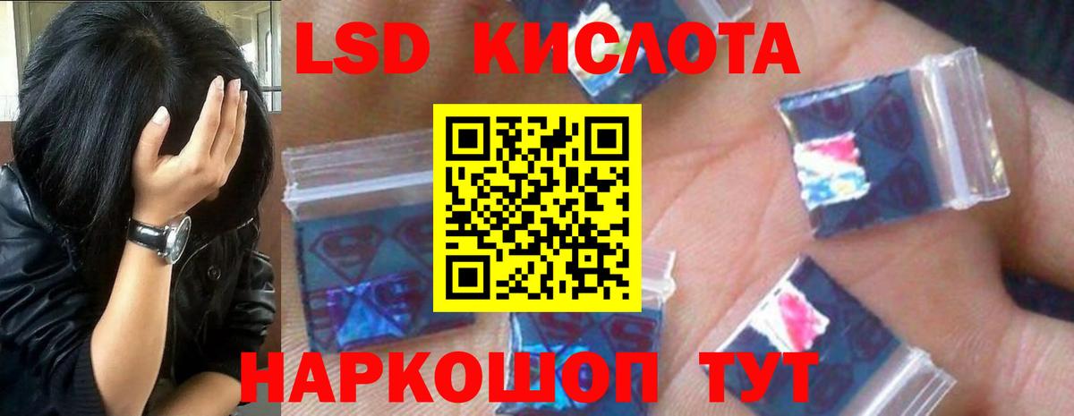 LSD-25 экстази ecstasy  LSD-25 экстази  ЛСД экстази кислота  Томск  Вход с VPN 