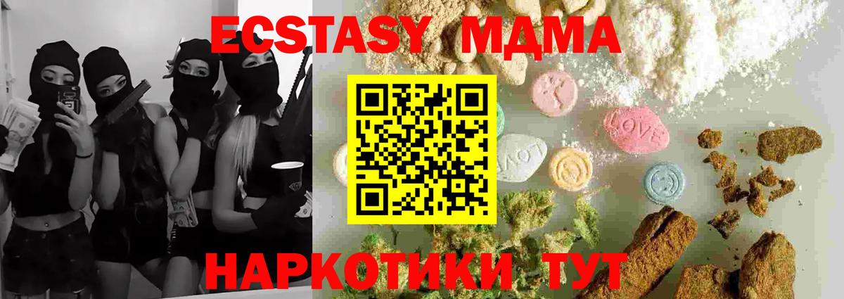МДМА Molly Томск