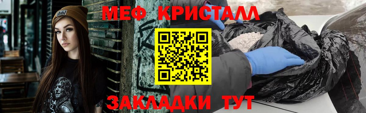 МЕФ мука Томск