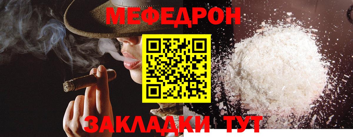 МЕФ  купить закладку  Вход с VPN  Томск  МЕФ кристаллы 