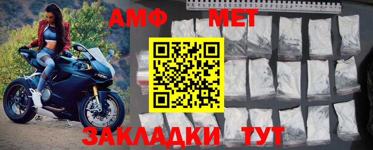 Метамфетамин Methamphetamine Томск