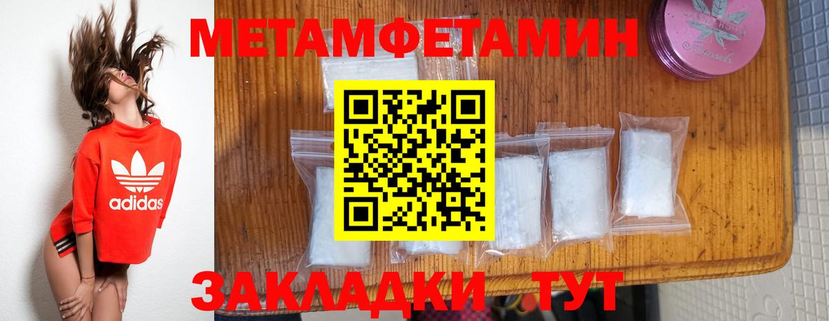 Первитин Декстрометамфетамин 99.9%  Вход с VPN  Томск 