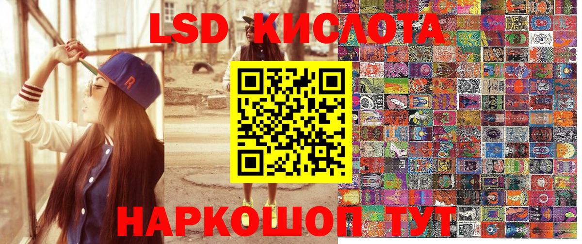 Наркотические марки 1,5мг Томск