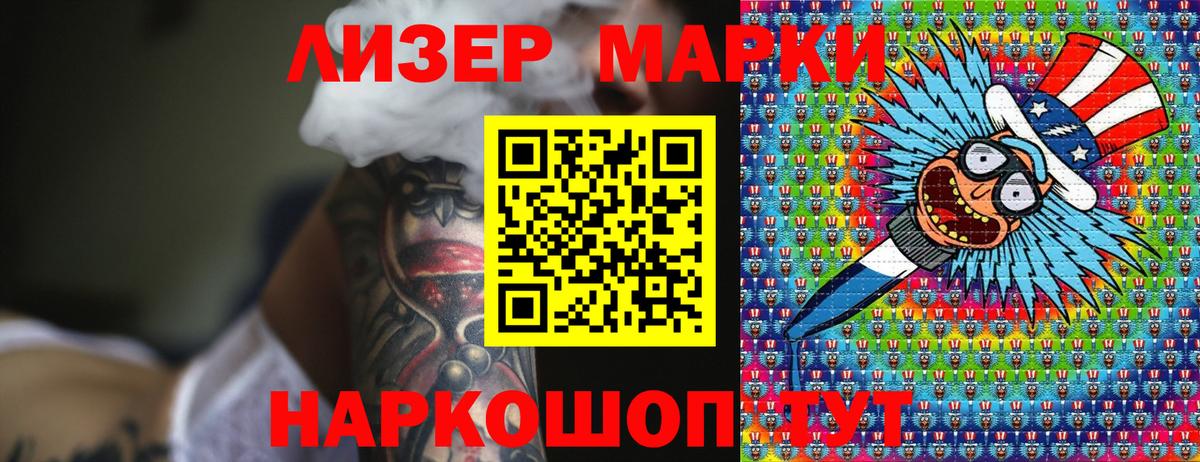 Марки N-bome 1,8мг  Вход с VPN  Томск  Марки N-bome 1,8мг 