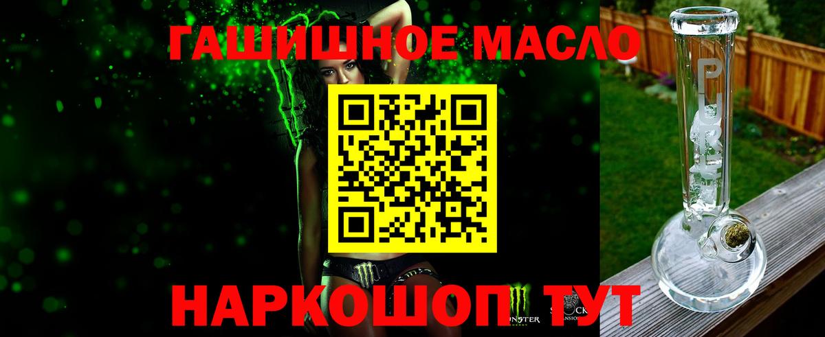 ТГК Wax  купить наркотик  Томск  Вход с VPN  Дистиллят ТГК THC oil 