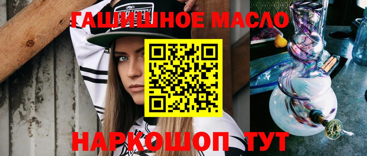 Дистиллят ТГК гашишное масло Томск